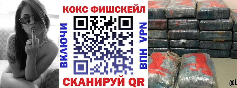 Кокаин FishScale Гороховец