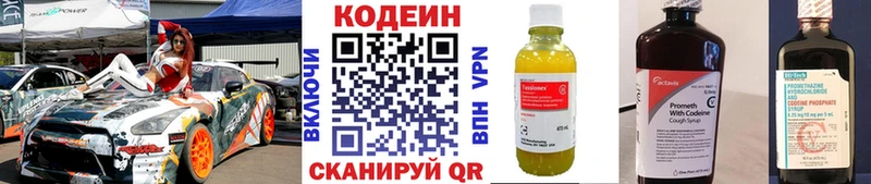 даркнет сайт  Гороховец  Codein напиток Lean (лин) 